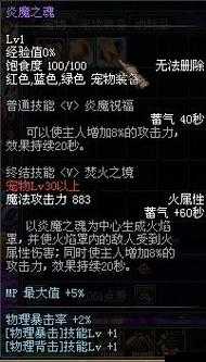 DNF手游宠物炎魔之魂怎么样及获得方法攻略