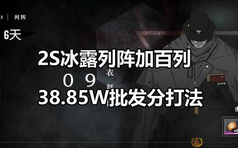 战双帕弥什深度解析，冰露角色使用技巧与爆发操作全面教学指南